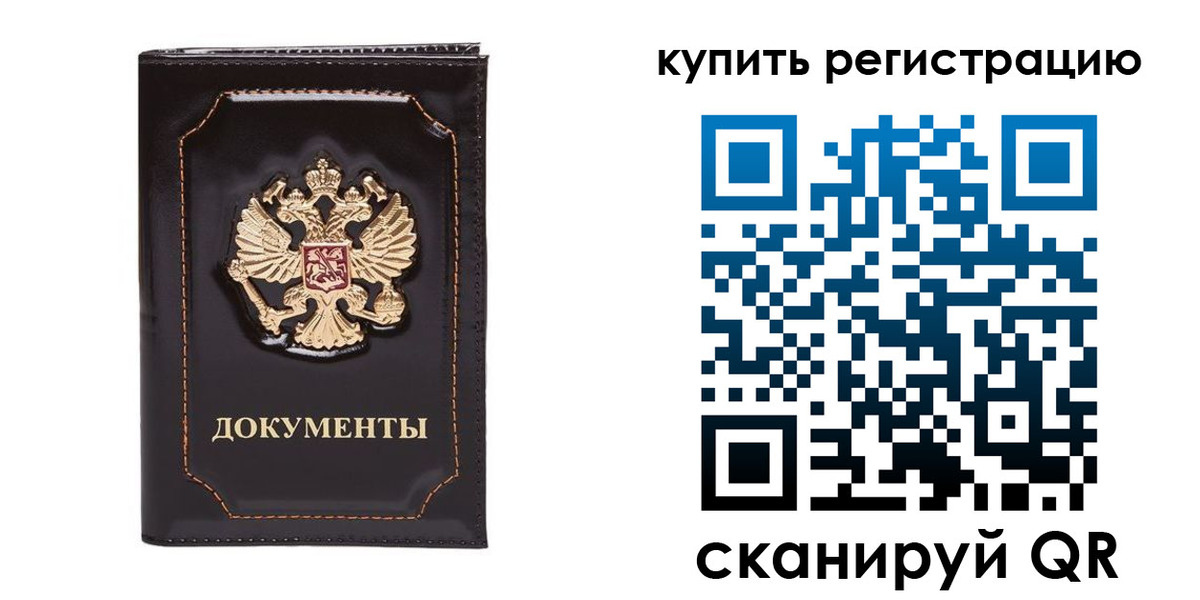 прописка иностранных граждан в Елизово