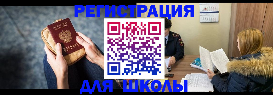 прописка 2025 в Елизово