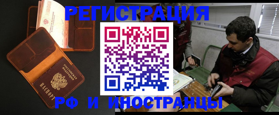 временная регистрация госуслуги в Елизово