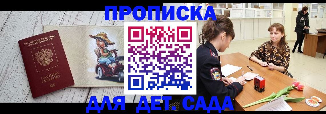 временная регистрация надежно в Елизово